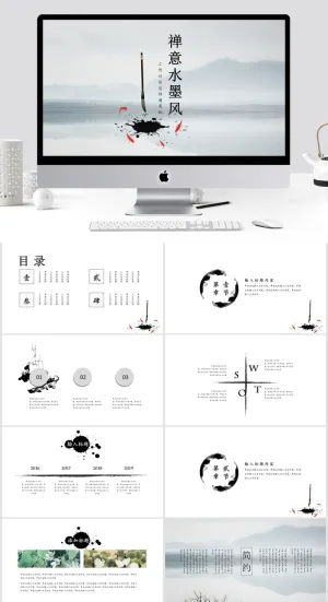 水墨中国风PPT模板预览图