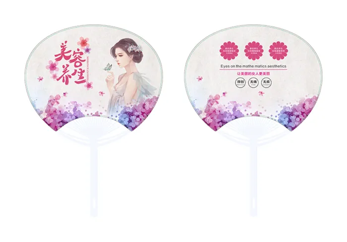 美容夏季pvc扇子模版cdr矢量模版下载