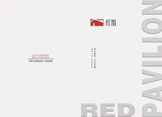 封套封面设计简约大气