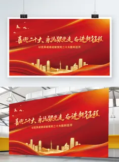 喜迎二十大展厅展馆文化墙党建文化墙