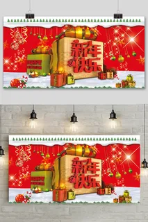 红色喜庆简约圣诞节促销展板