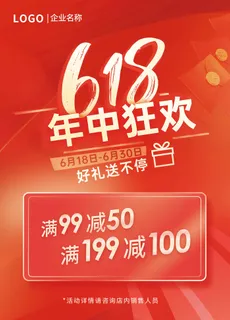 618 618营销活动 618 618营销活动