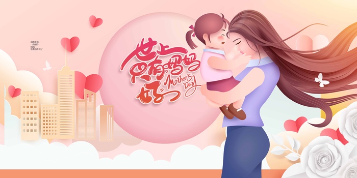 母亲节 节日宣传海报