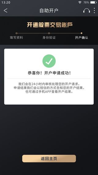 手机移动端整套APP交互UI界面股票金融理财PSD设计素材