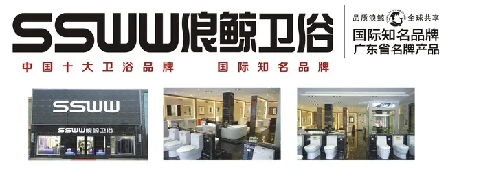 鑫源电器杯闺蜜大赛浪鲸卫浴cdr矢量模版下载