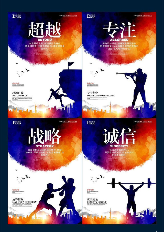 创意水彩企业文化展板psd模版下载