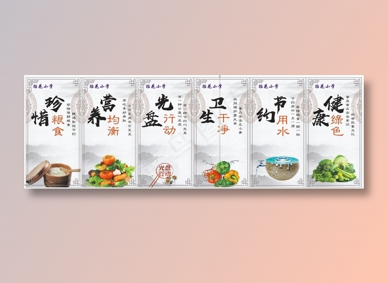 珍惜粮食素材光盘行动养生cdr矢量模版下载