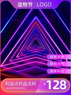 电商主图 电商活动主图模板