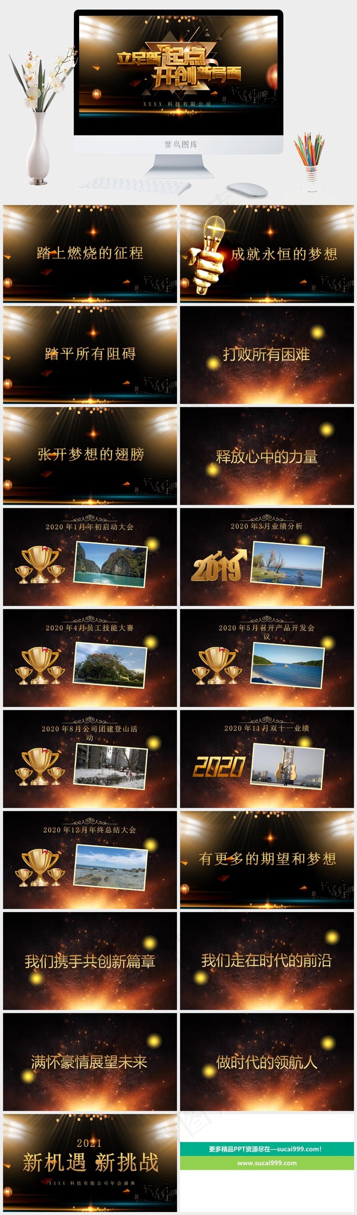 公司
灰色营销豪华PPT模板