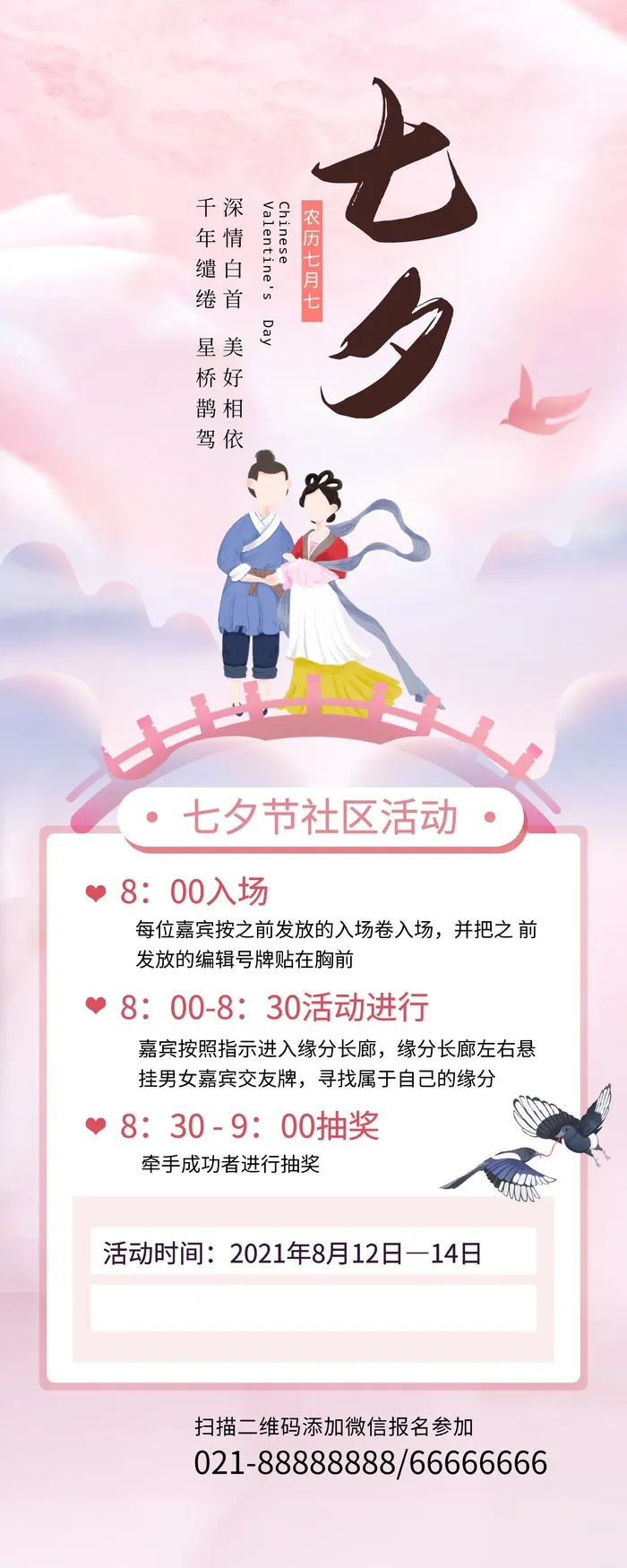 节日展板设计cdr矢量模版下载