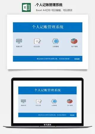 49.个人记账管理系统