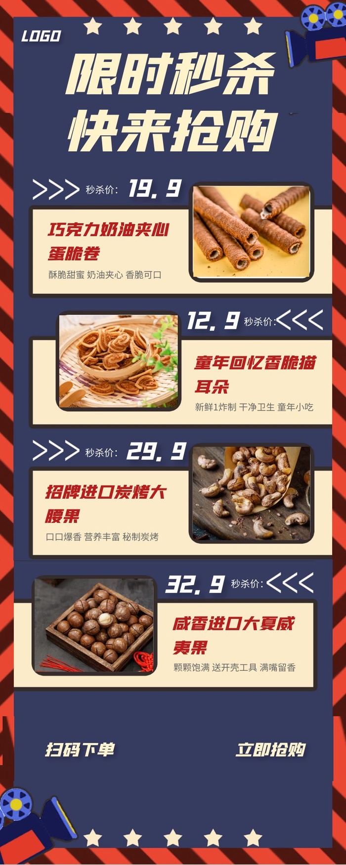 海报设计制作cdr矢量模版下载