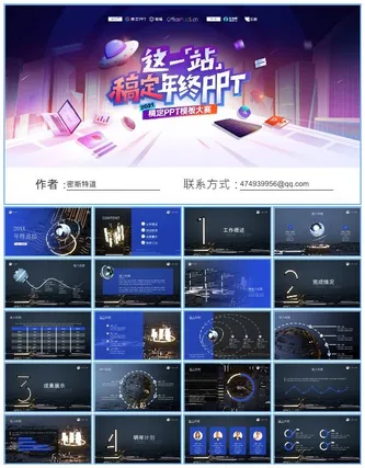 蓝黑科技风年终总结汇报通用ppt模板预览图