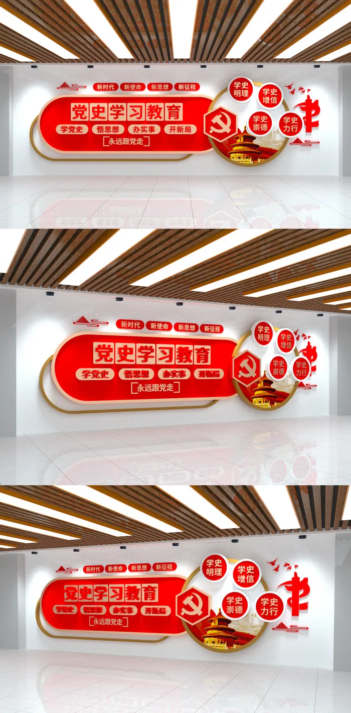 党史学习教育展厅大气党建文化墙eps,ai矢量模版下载