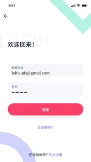 手机移动端软件程序APP登录注册UI界面PSD分层设计素材模板源文件 手机移动端软件程序APP登录注册UI界面PSD分层设计素材模板源文件