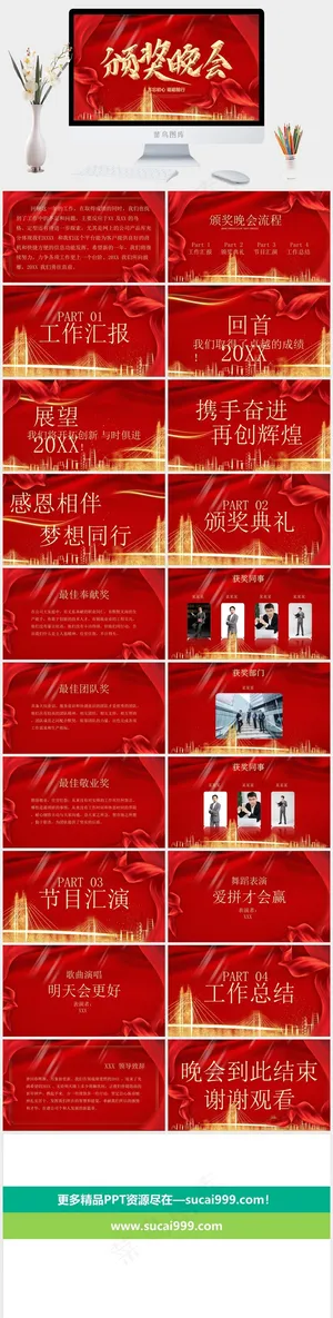 红色营销豪华PPT模板预览图