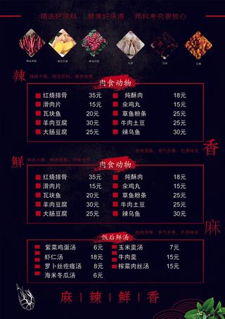 菜单设计家常菜单 (19)