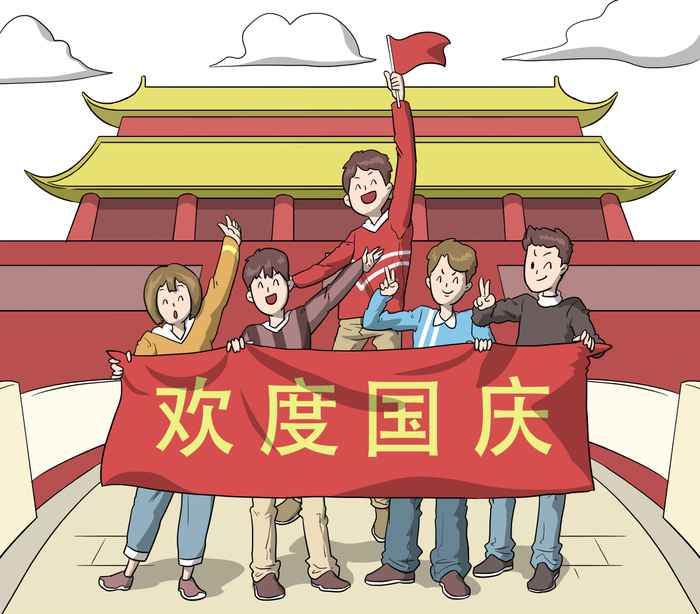 国庆节欢庆卡通人物插画