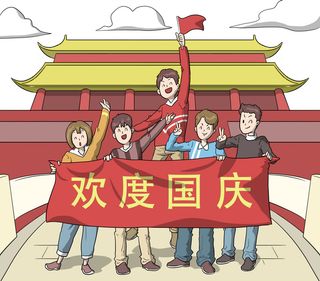 国庆节欢庆卡通人物插画
