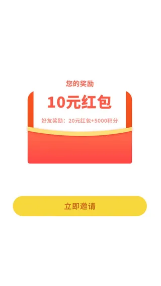 红色专享福利优惠券红包弹窗