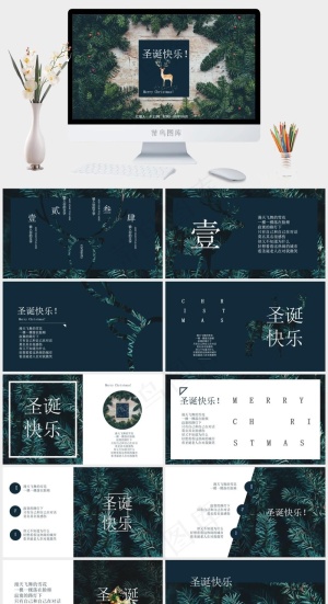 圣诞节PPT模板ppt模版预览图
