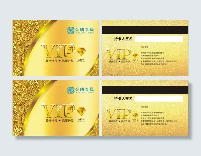 商超会员卡PVC名片卡片模版设计cdr矢量模版下载