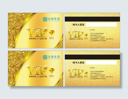 商超会员卡PVC名片卡片模版设计