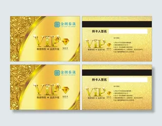 商超会员卡PVC名片卡片模版设计