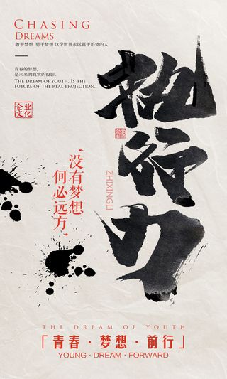 企业文化挂画励志企业文化公司团队合作精神标语办公会议室挂画海报素材图