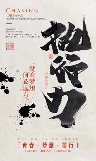 企业文化挂画励志企业文化公司团队合作精神标语办公会议室挂画海报素材图