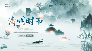 中国风清明节祭祖传统文化节日宣传海报踏青插画展板PSD设计素材