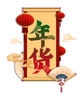 免扣元素中式古典风