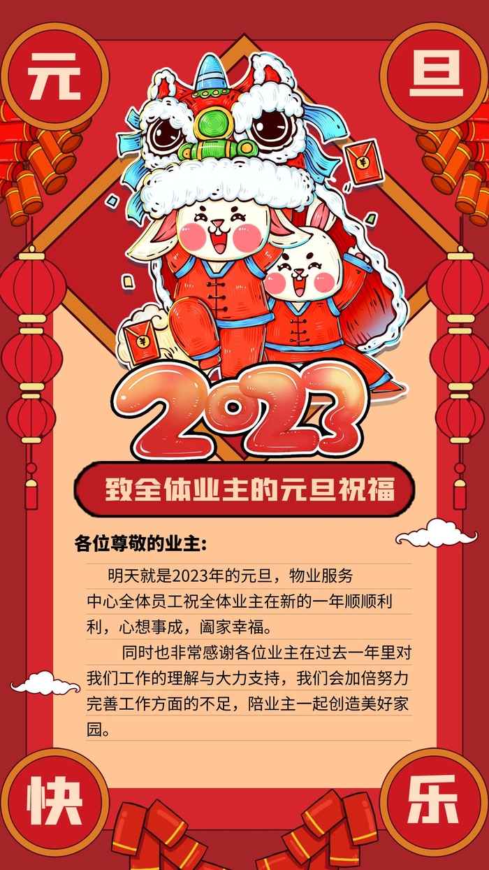 元旦宣传海报cdr矢量模版下载