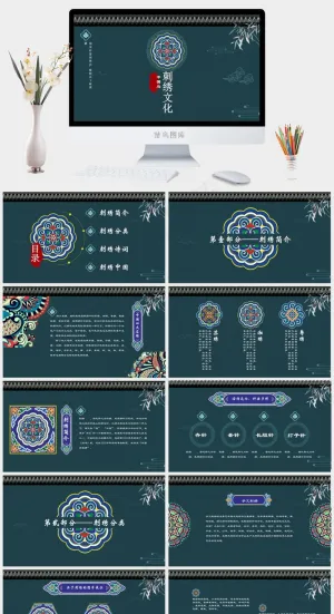 青色中国风简洁PPT模板