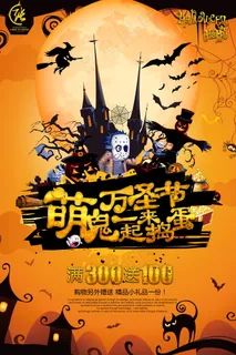 万圣节鬼节南瓜海报psd