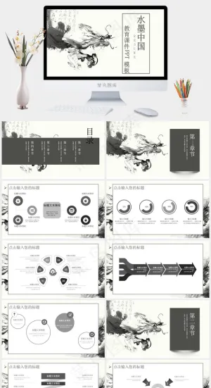 白色中国风PPT模板预览图