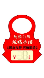 酒挂卡设计异形07