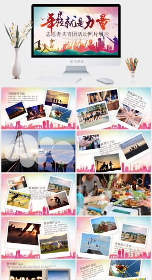 毕业相册模板预览图