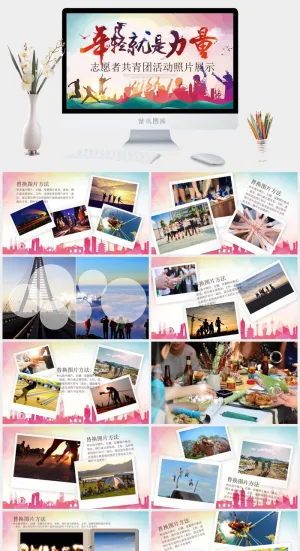 毕业相册模板预览图