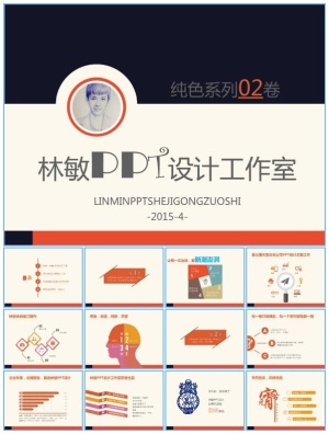 适合企业商业报告展示的精美ppt模板预览图