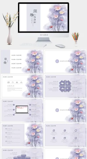 紫色素雅通用手绘ppt模板预览图