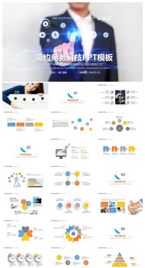 IT人物手势背景的科技PPT模板预览图
