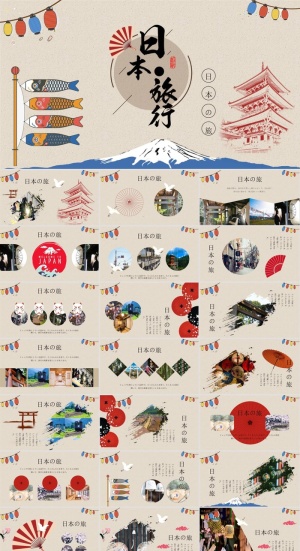 日本旅游风景介绍PPT模板ppt模版预览图