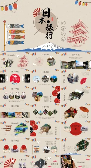 日本旅游风景介绍PPT模板ppt模版预览图