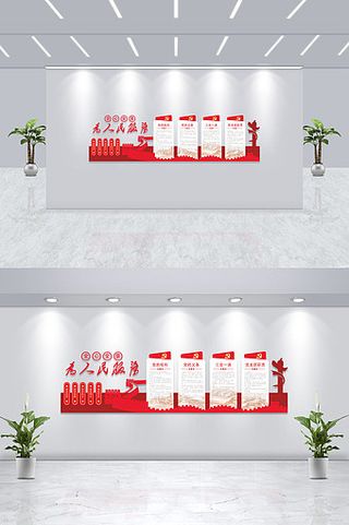 志愿服务从心开始党建为人民服务背景墙文化墙