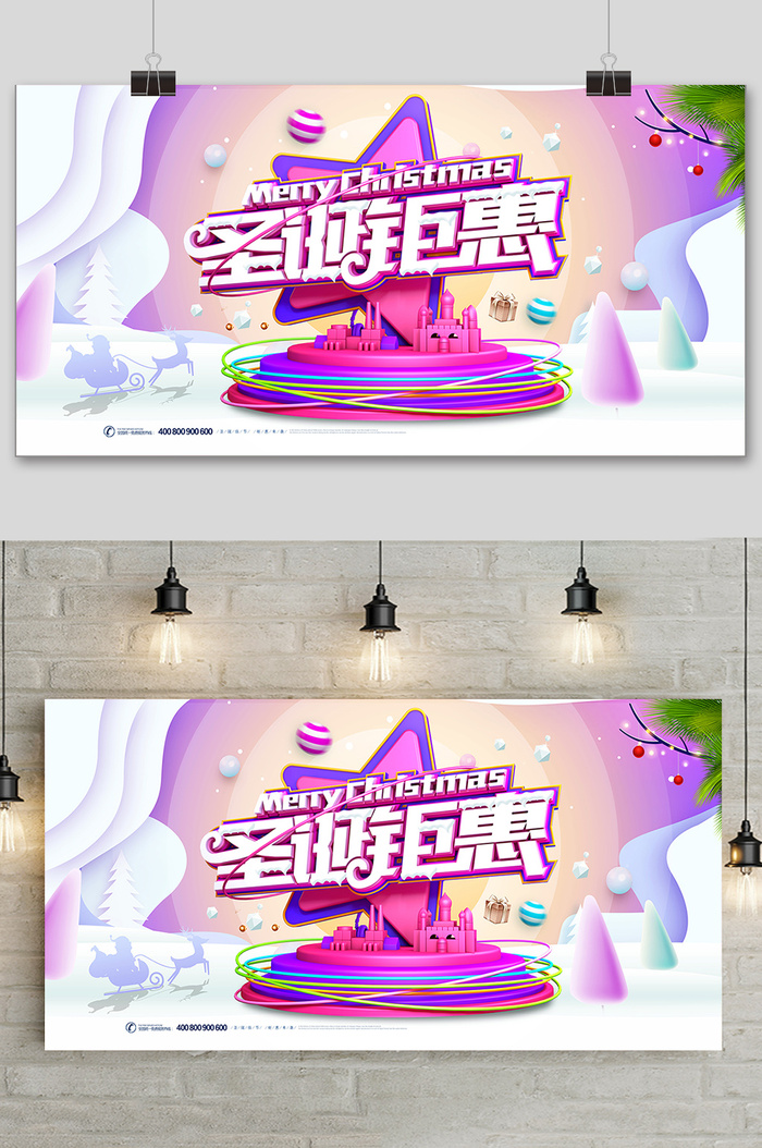 剪纸风大气创意圣诞节钜惠促销展板