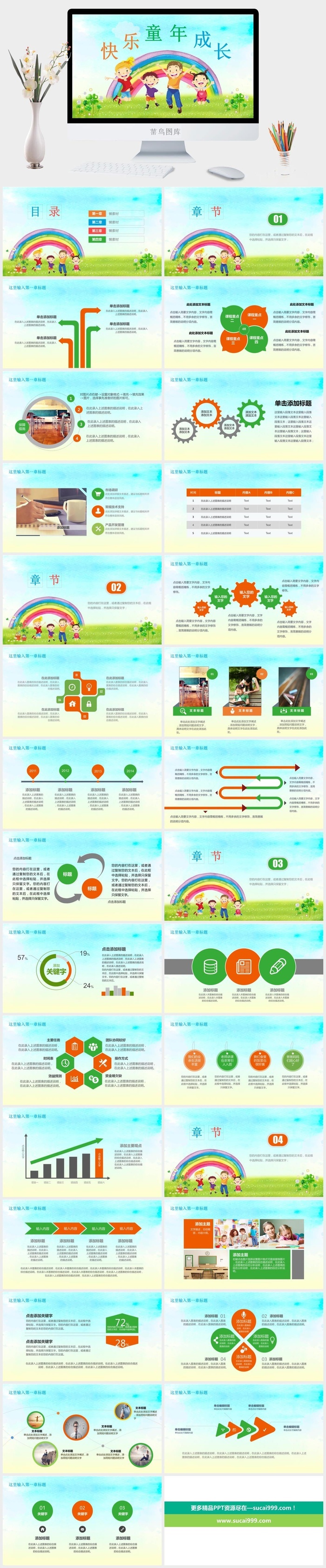 课件PPT模板动态教学 教师说课公开课授课教育培训演示模板素材