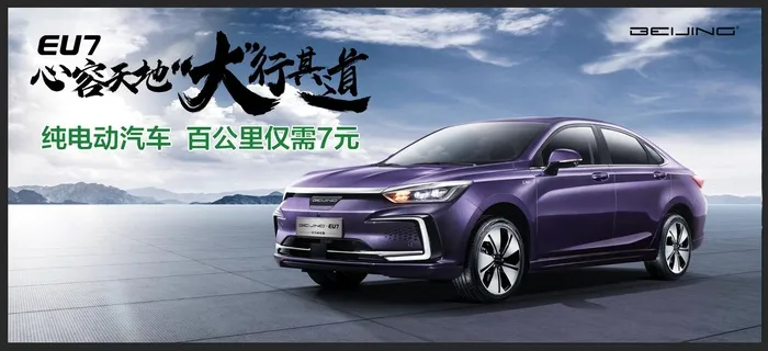 EU7车顶牌图片psd模版下载