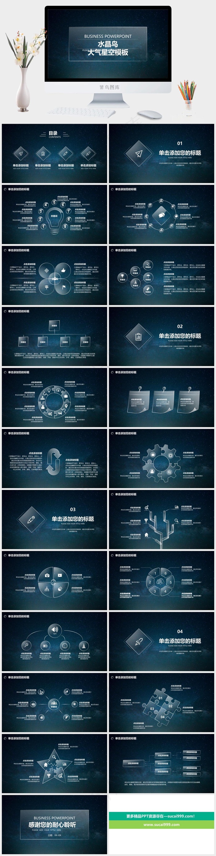 大气星空简约风格商务工作汇报动态PPT通用ppt模板
