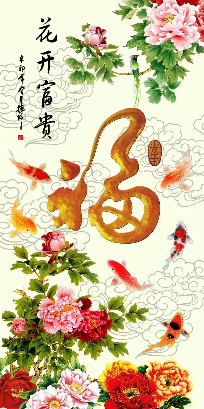 花开富贵墙画壁画psd模版下载